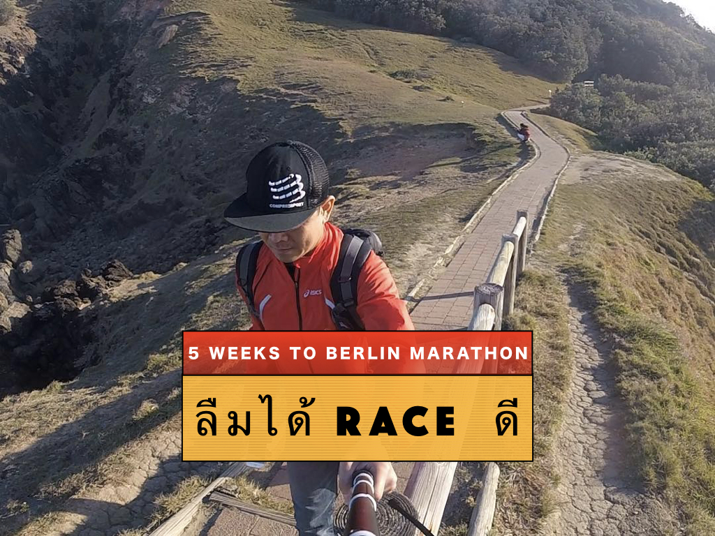 5 weeks to Berlin Marathon th.001